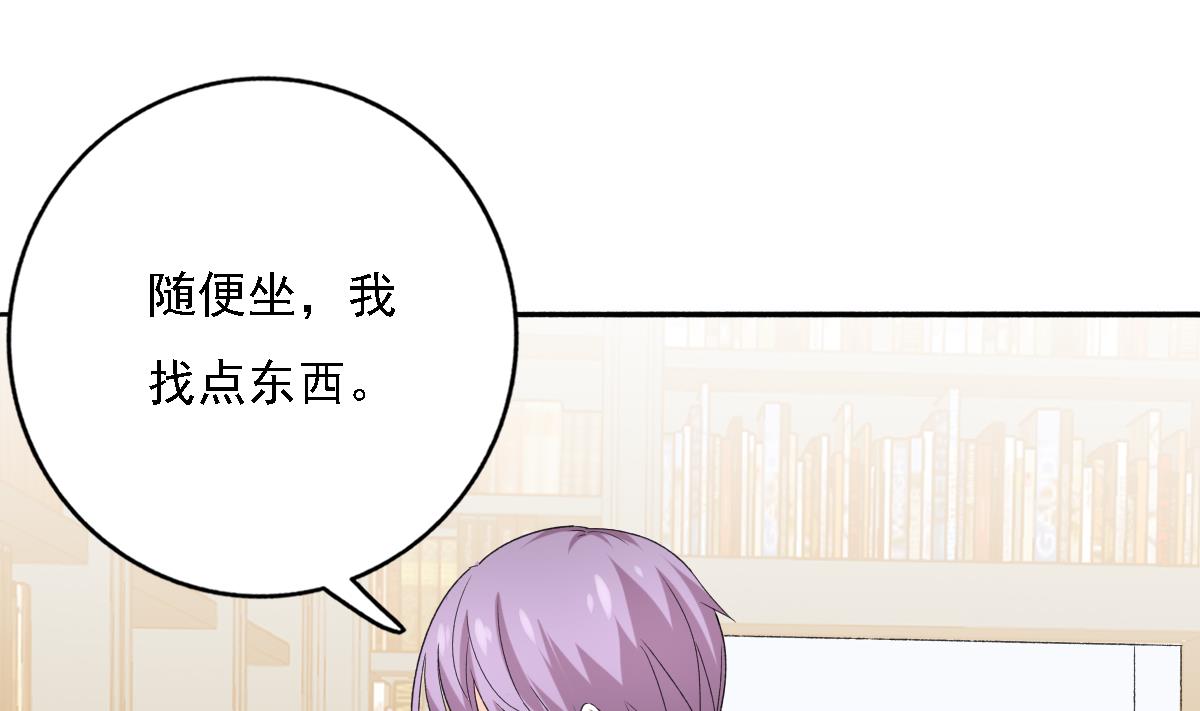 《我家男神吃软饭》第94话 真实的陆凌安 第4页