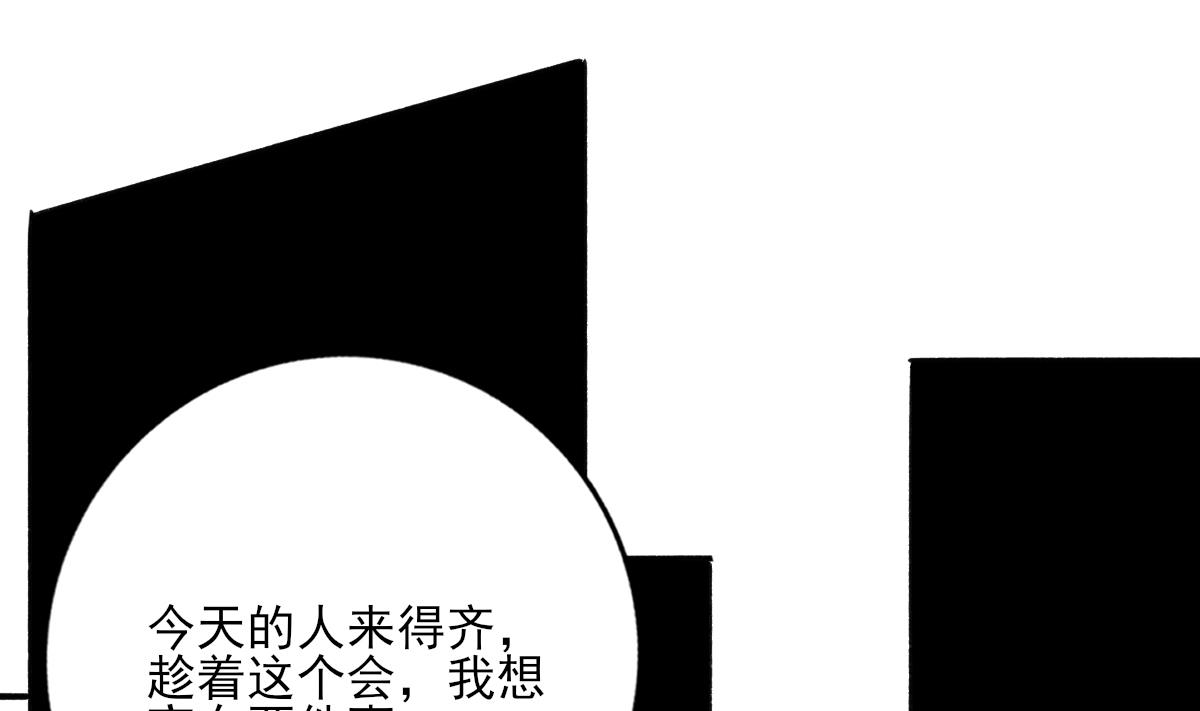 《我家男神吃软饭》第97话 归位 第19页