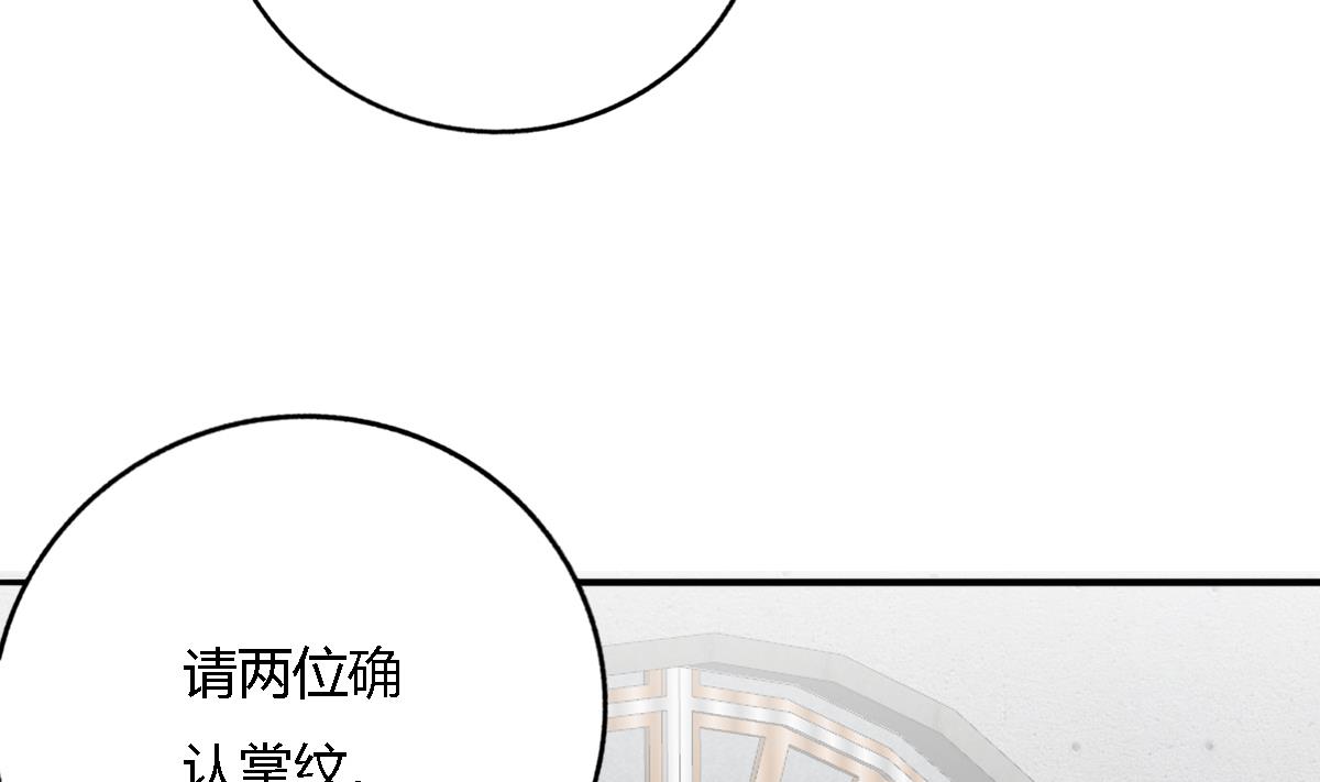 《我家男神吃软饭》第95话 遗嘱 第11页