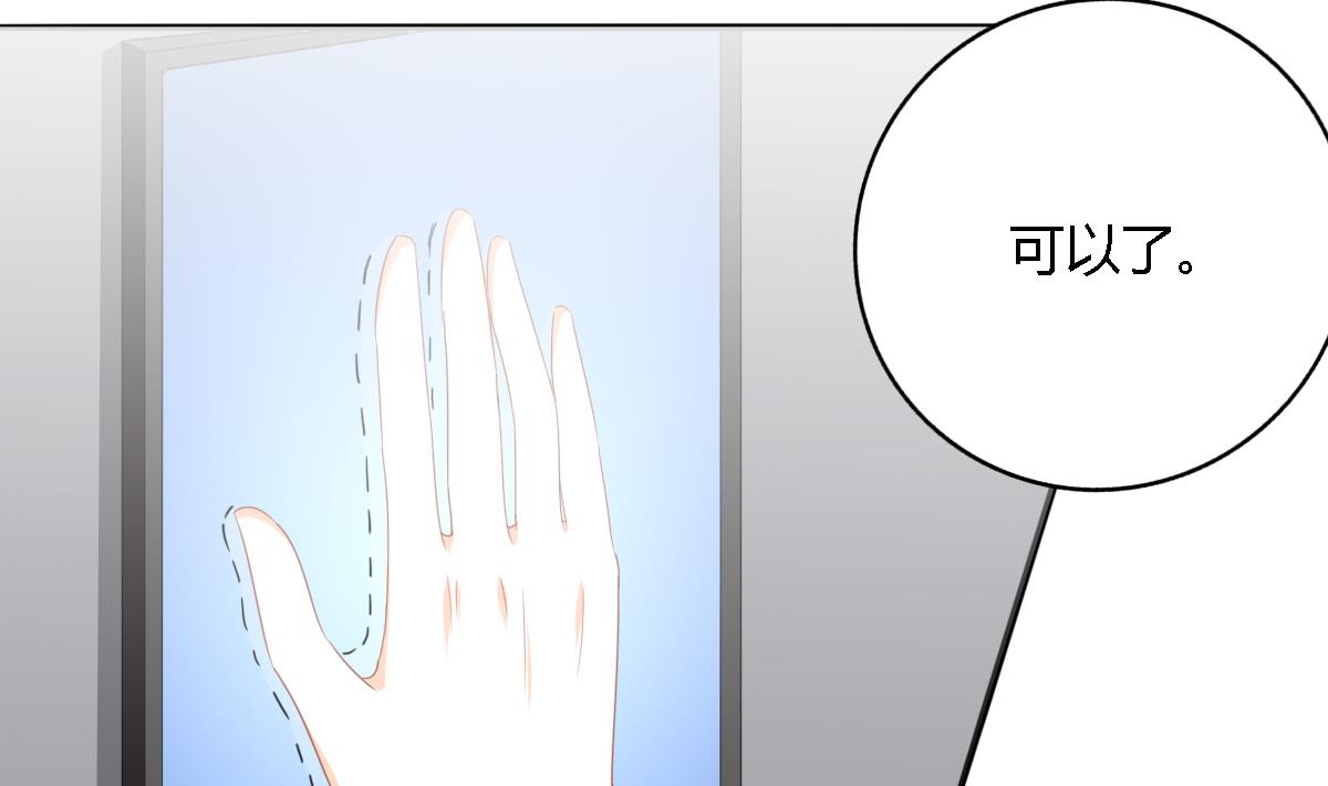 《我家男神吃软饭》第95话 遗嘱 第14页