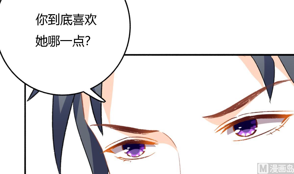 《我家男神吃软饭》第95话 遗嘱 第30页