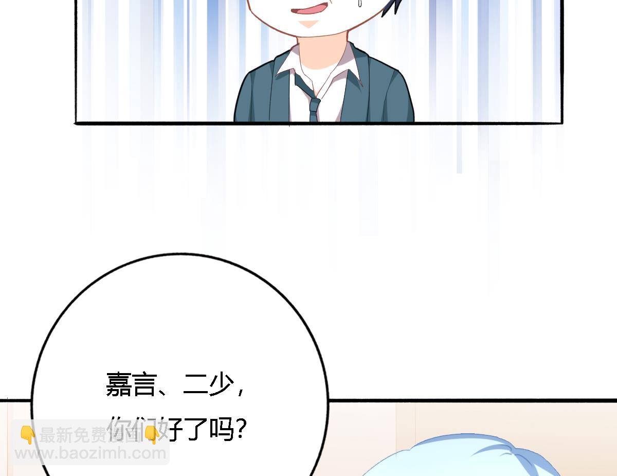 《我家男神吃软饭》第95话 遗嘱 第35页