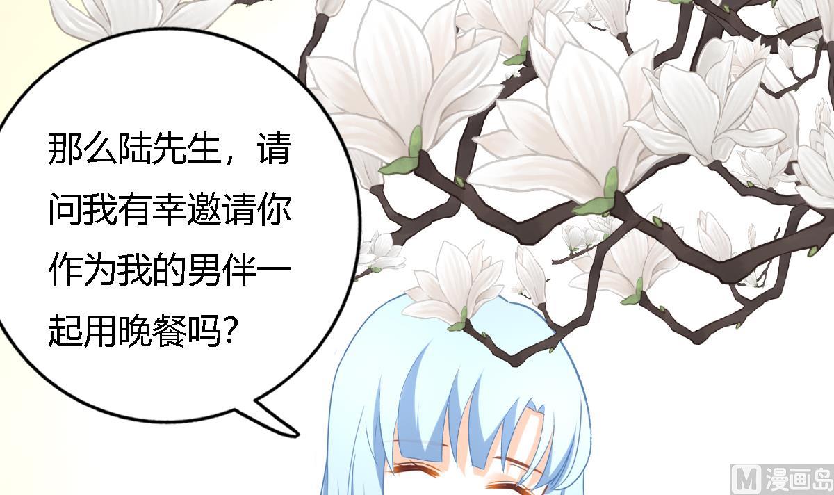 《我家男神吃软饭》第95话 遗嘱 第39页