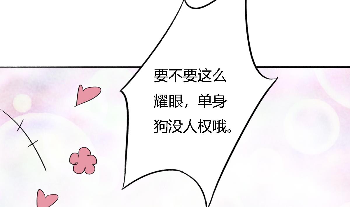 《我家男神吃软饭》第95话 遗嘱 第43页