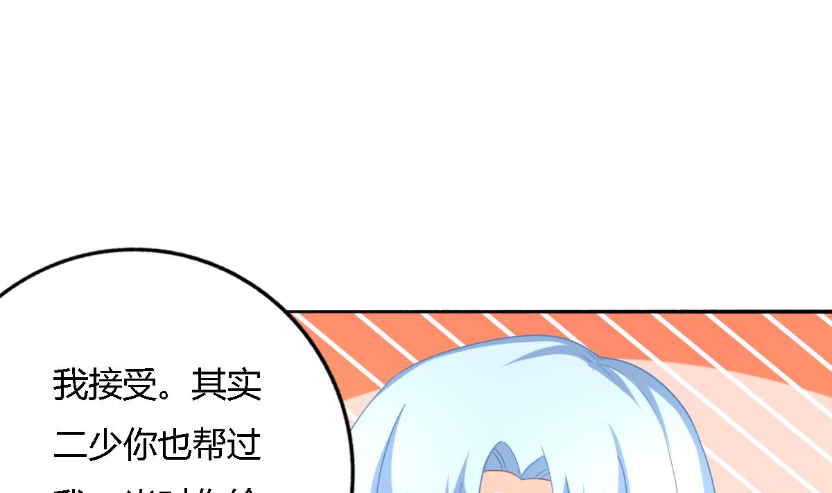 《我家男神吃软饭》第95话 遗嘱 第50页