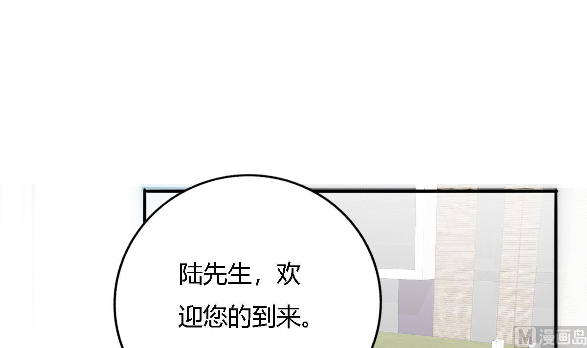 《我家男神吃软饭》第95话 遗嘱 第6页