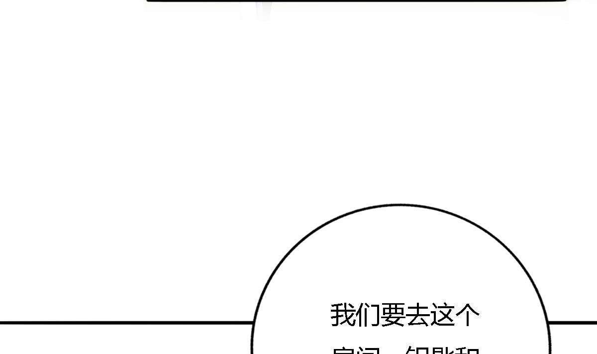 《我家男神吃软饭》第95话 遗嘱 第8页