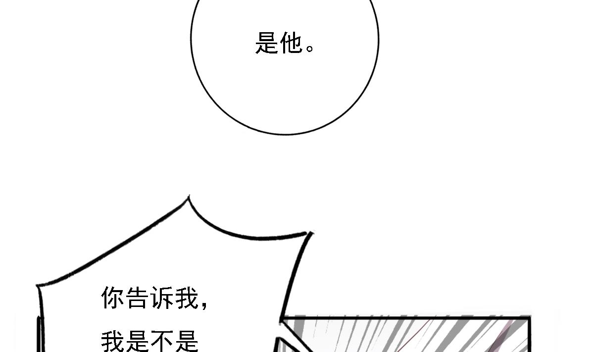 《我家男神吃软饭》第98话 合作 第40页