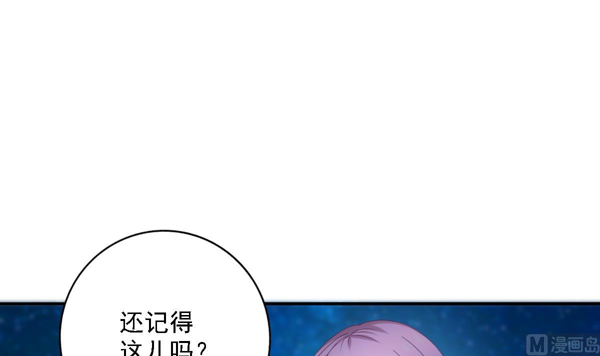 《我家男神吃软饭》第99话 求婚 第12页