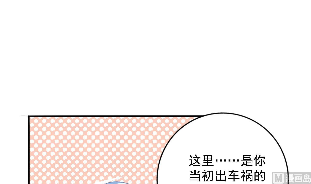 《我家男神吃软饭》第99话 求婚 第15页