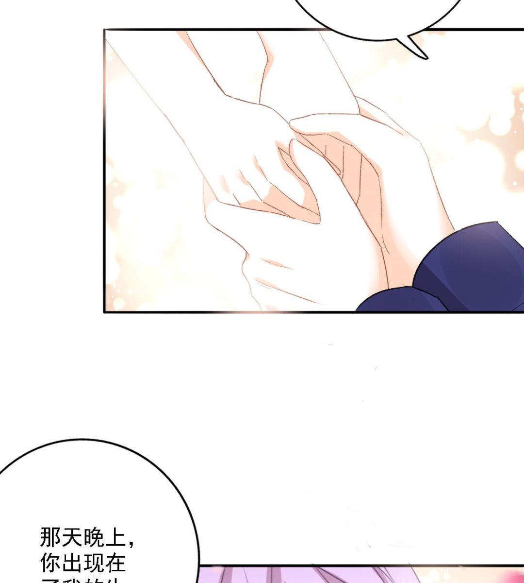 《我家男神吃软饭》第99话 求婚 第17页