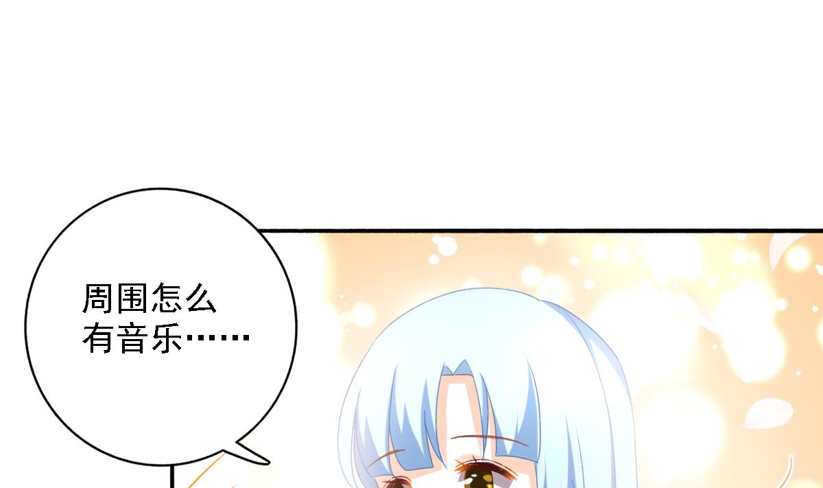 《我家男神吃软饭》第99话 求婚 第19页