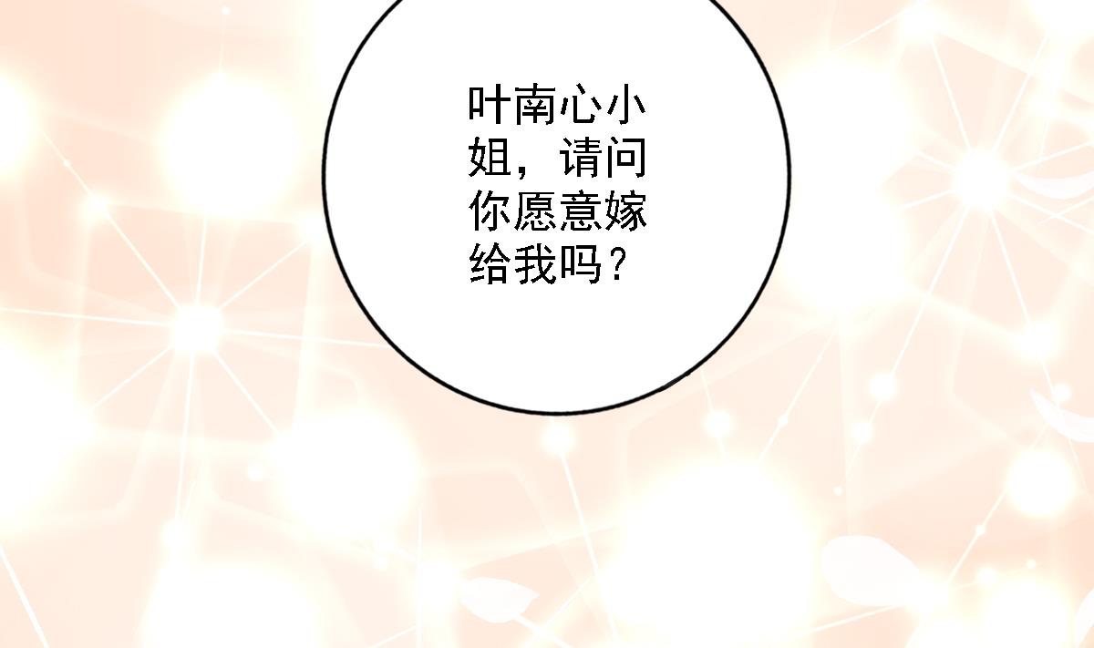 《我家男神吃软饭》第99话 求婚 第31页