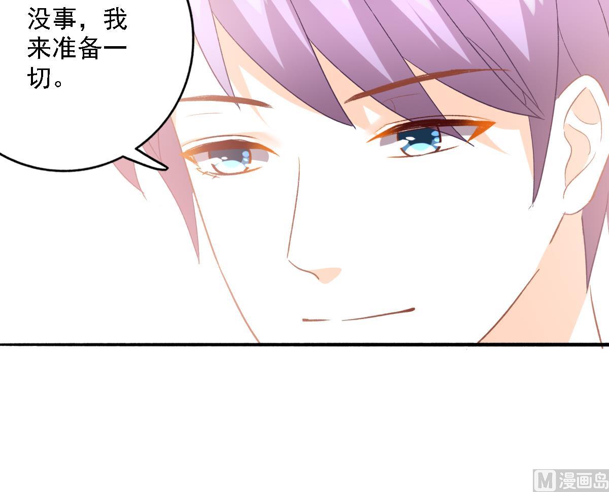 《我家男神吃软饭》第99话 求婚 第36页