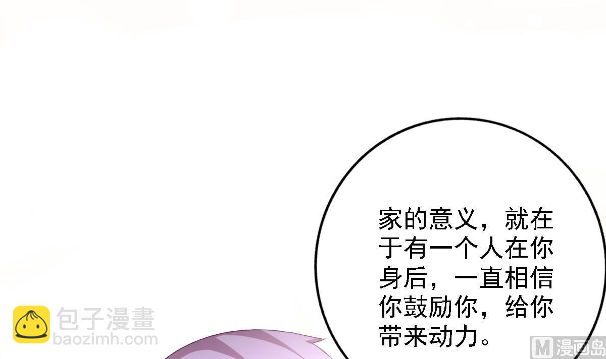 《我家男神吃软饭》第99话 求婚 第39页