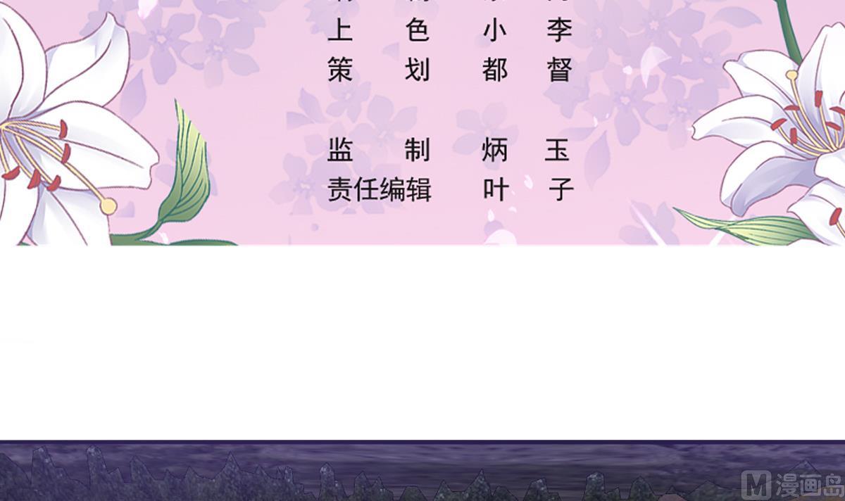 《我家男神吃软饭》第99话 求婚 第3页