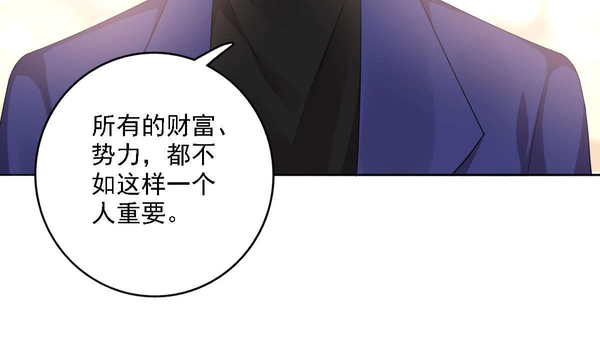 《我家男神吃软饭》第99话 求婚 第41页