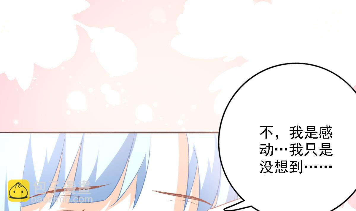 《我家男神吃软饭》第99话 求婚 第50页