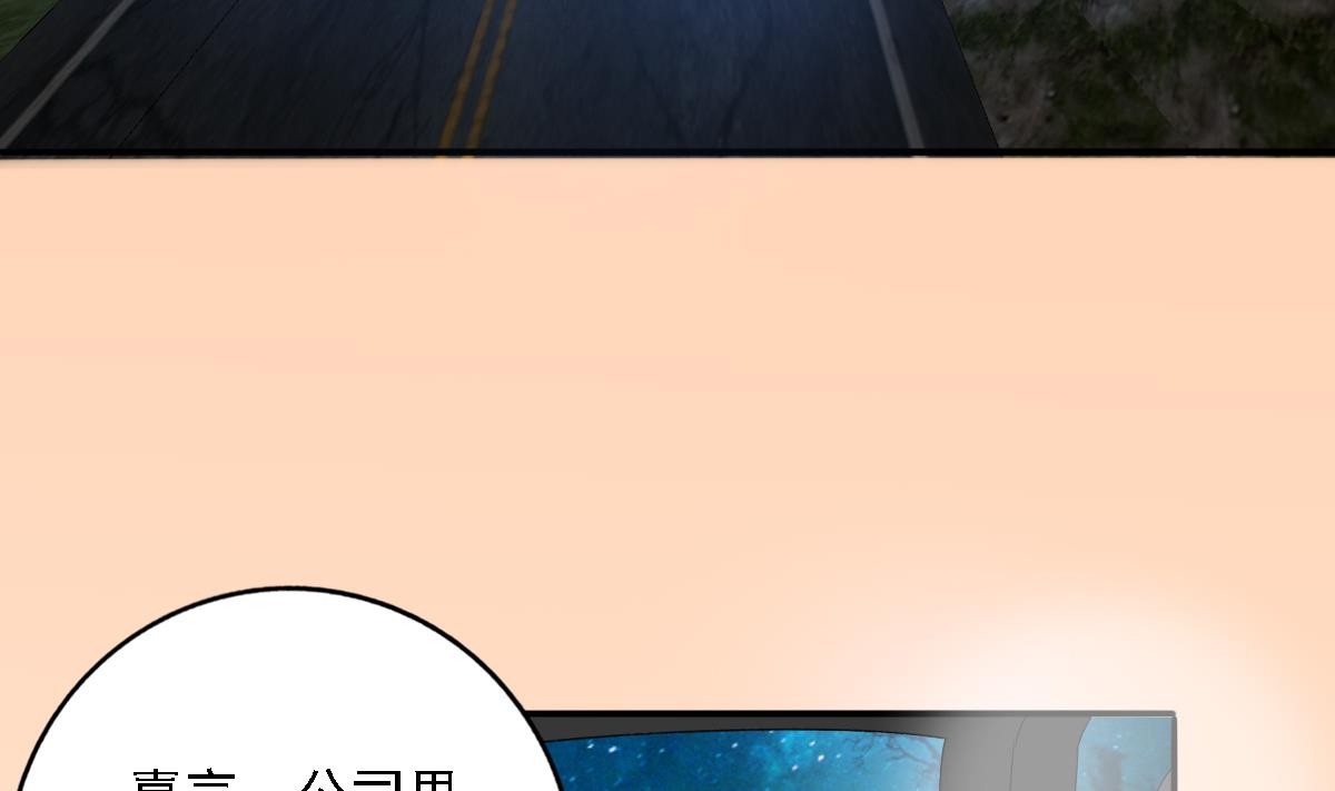 《我家男神吃软饭》第99话 求婚 第5页
