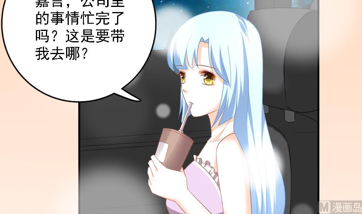 《我家男神吃软饭》第99话 求婚 第6页