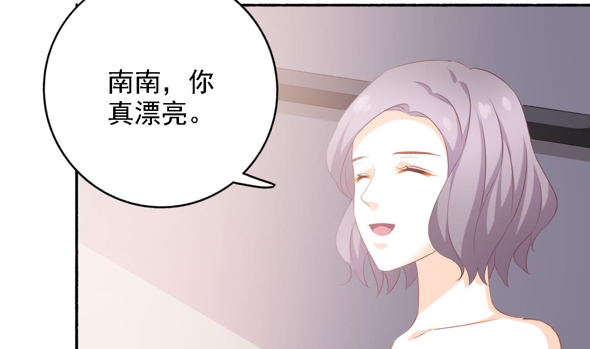 《我家男神吃软饭》第100话 婚礼 第10页