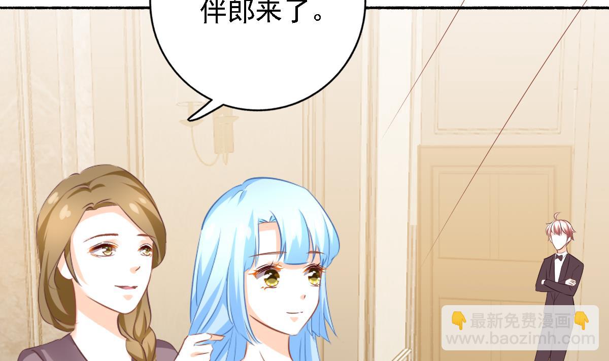 《我家男神吃软饭》第100话 婚礼 第13页