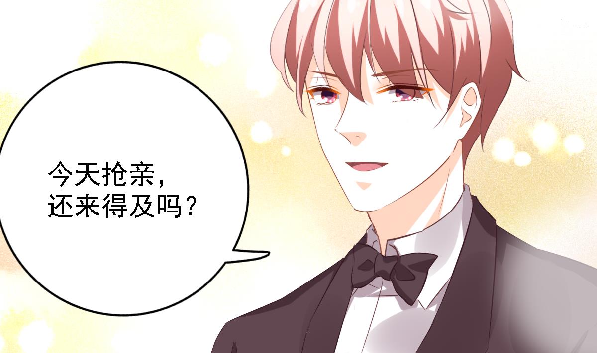 《我家男神吃软饭》第100话 婚礼 第16页