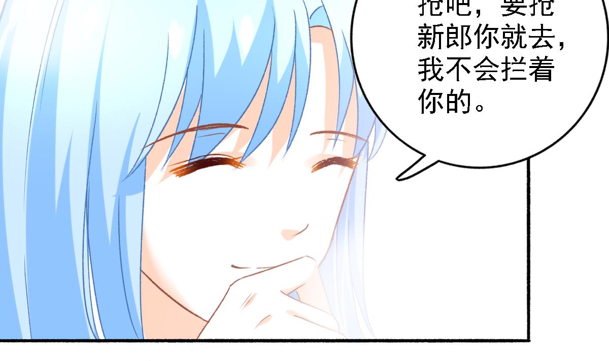 《我家男神吃软饭》第100话 婚礼 第19页