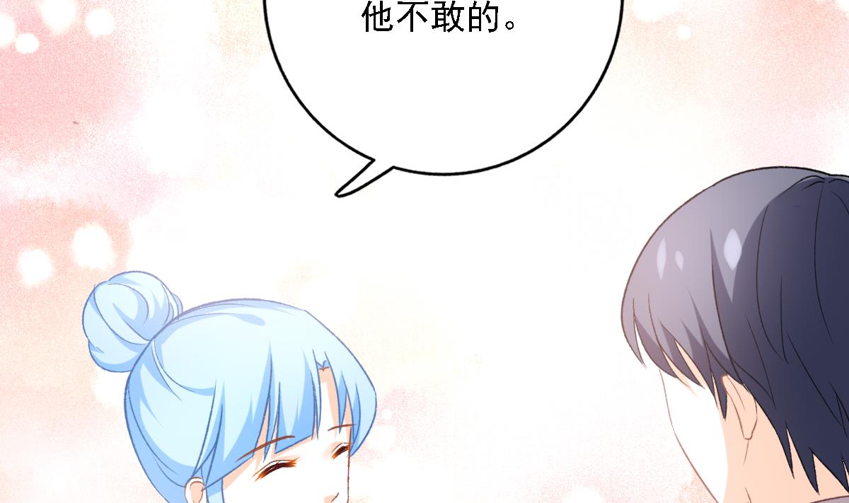 《我家男神吃软饭》第100话 婚礼 第35页