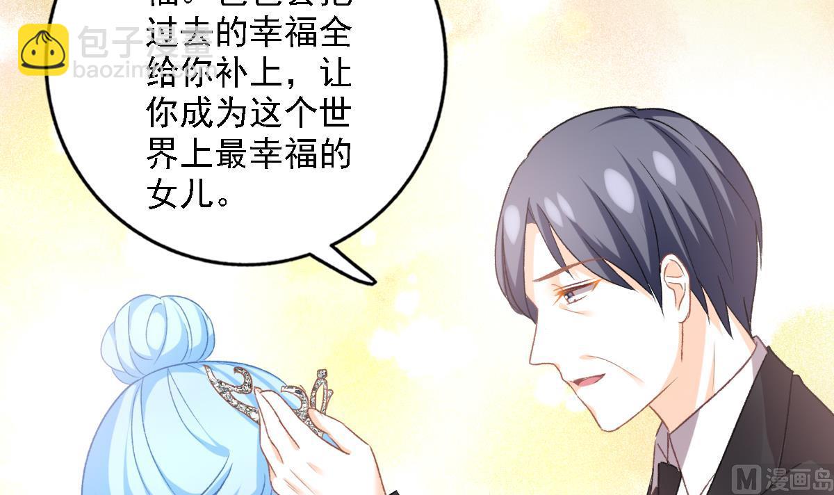 《我家男神吃软饭》第100话 婚礼 第39页