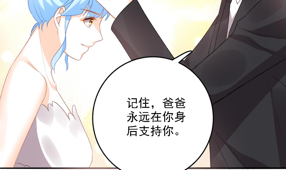 《我家男神吃软饭》第100话 婚礼 第40页