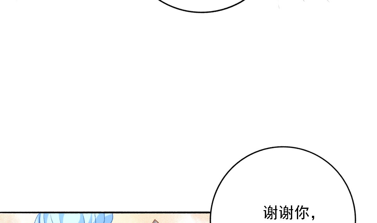 《我家男神吃软饭》第100话 婚礼 第41页