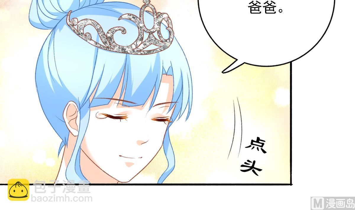 《我家男神吃软饭》第100话 婚礼 第42页