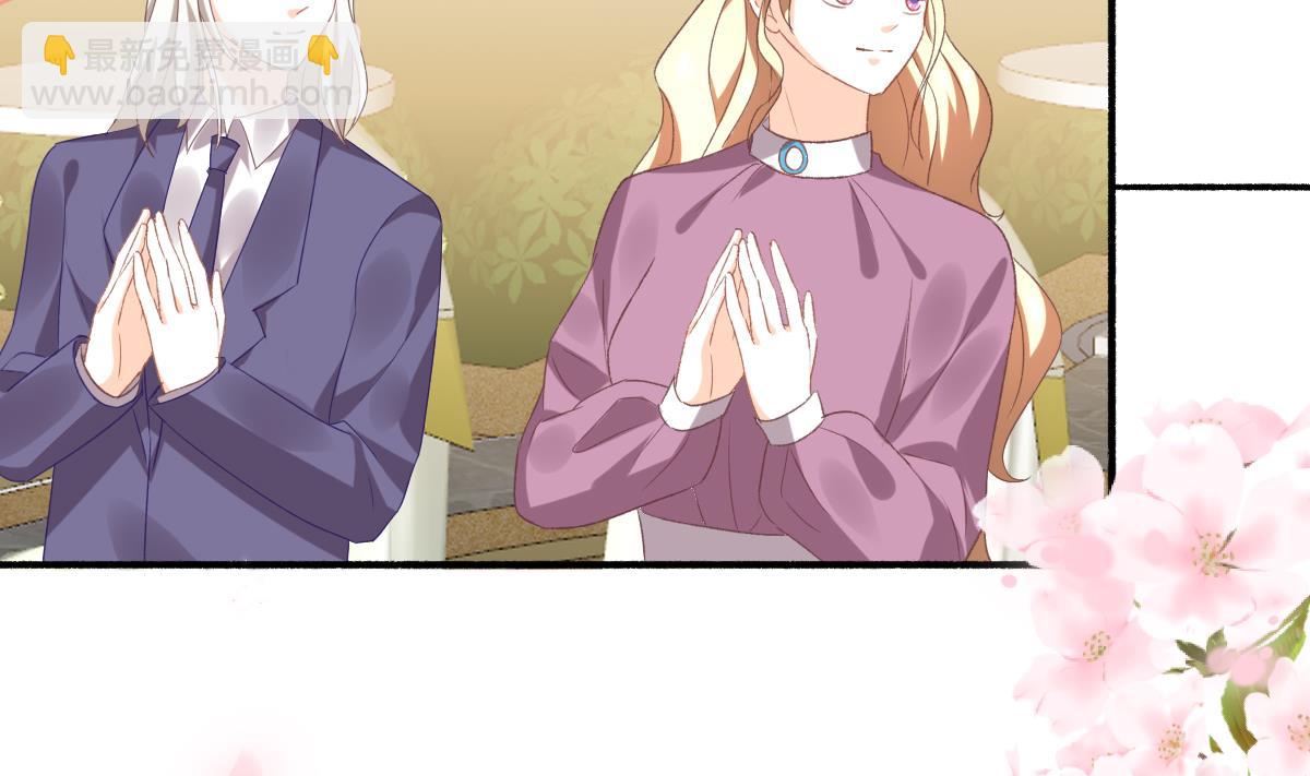 《我家男神吃软饭》第100话 婚礼 第50页