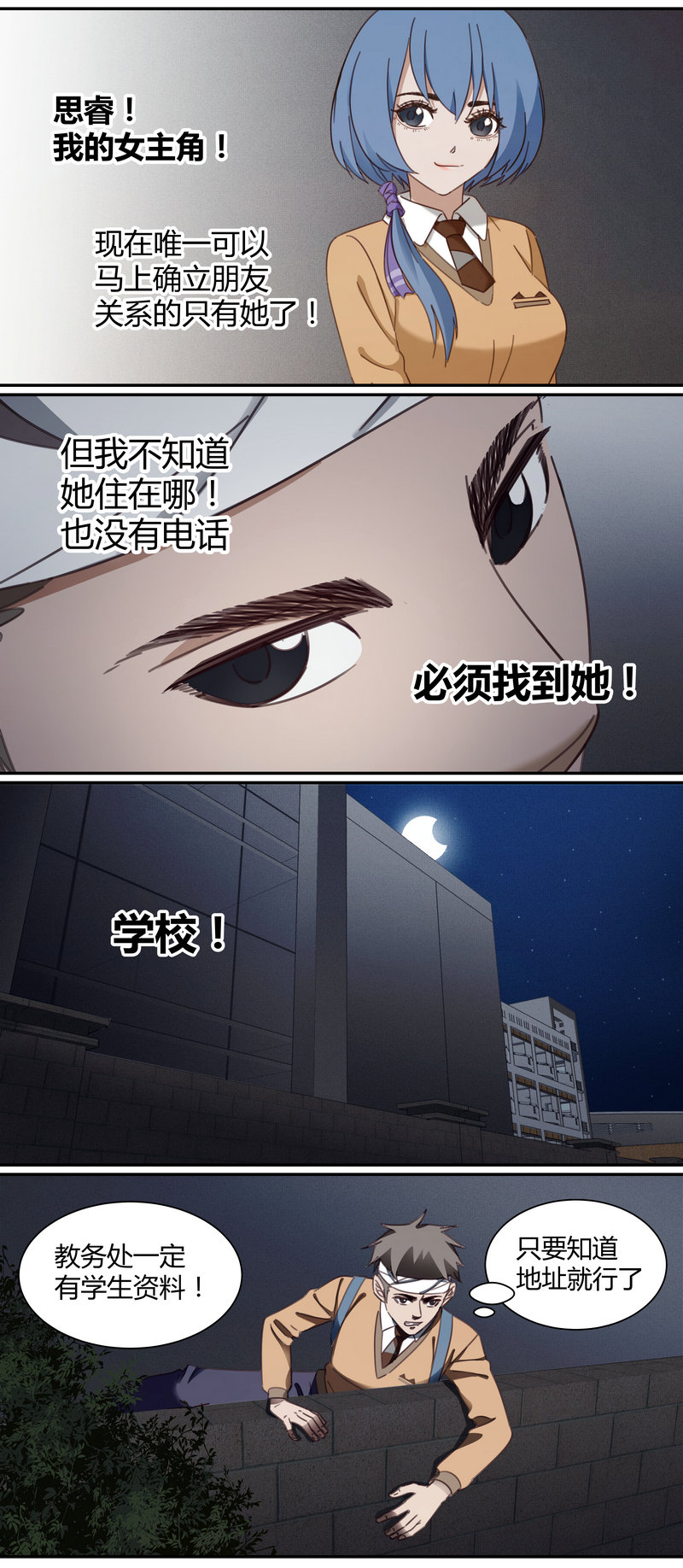 《笼中人》E003 第11页