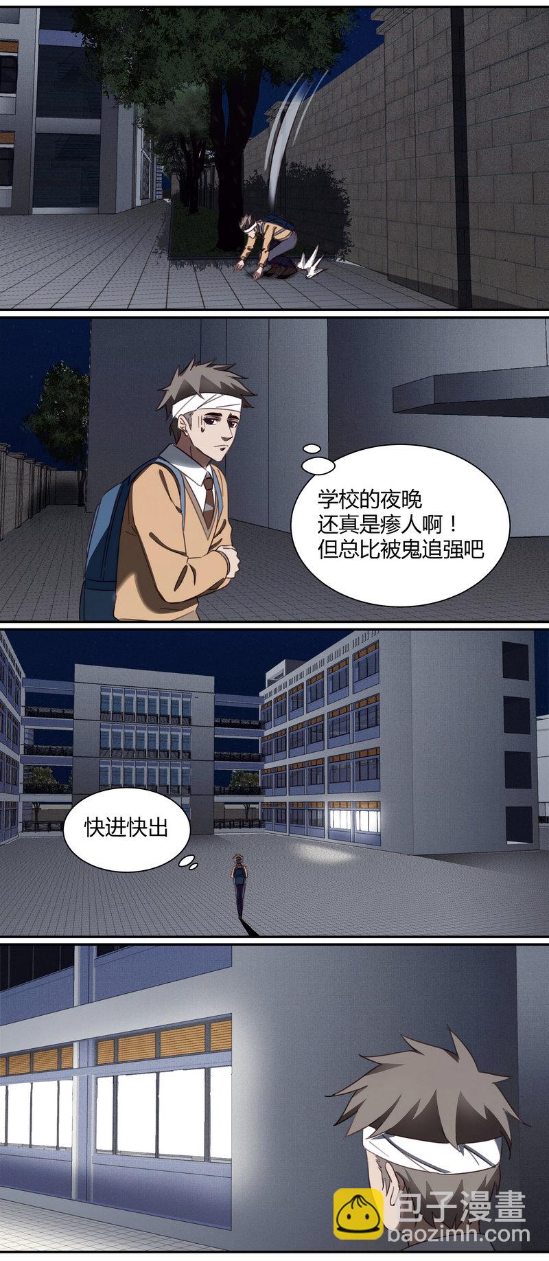 《笼中人》E003 第12页