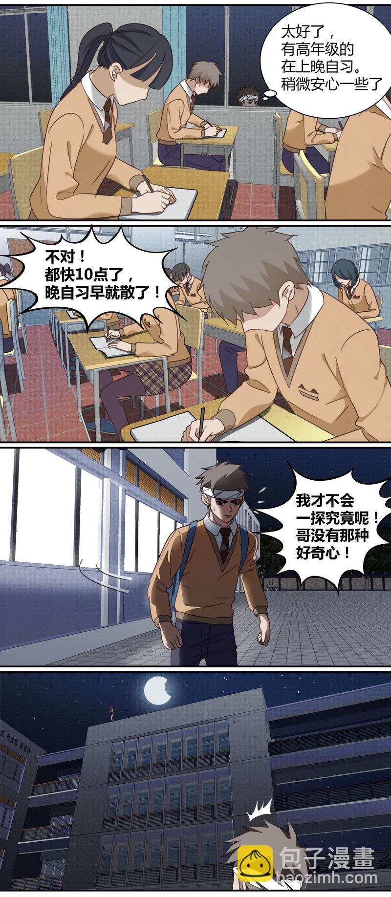 《笼中人》E003 第13页