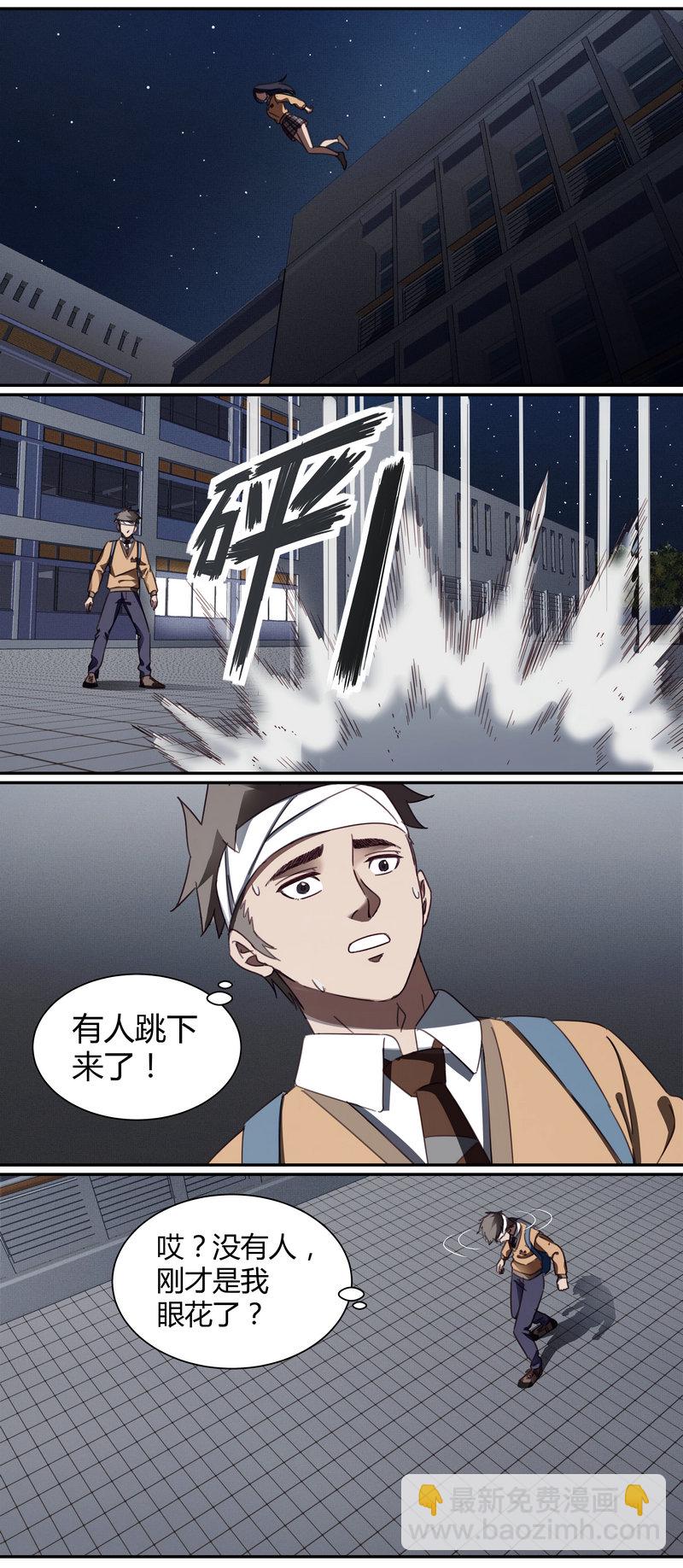 《笼中人》E003 第14页