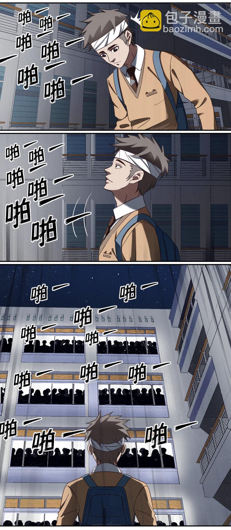 《笼中人》E003 第15页