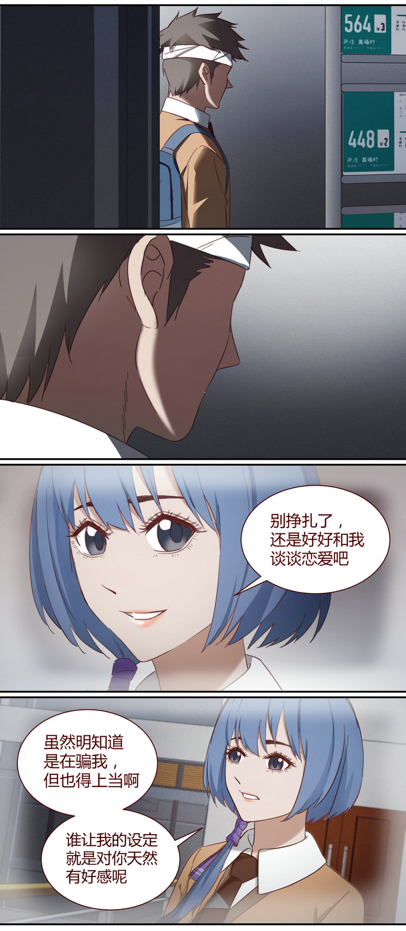 《笼中人》E003 第4页