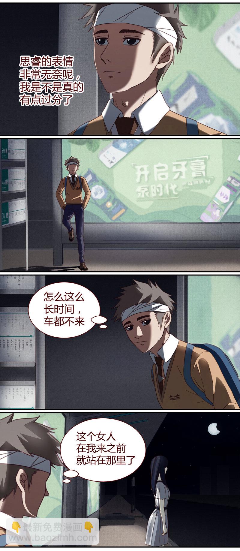 《笼中人》E003 第5页