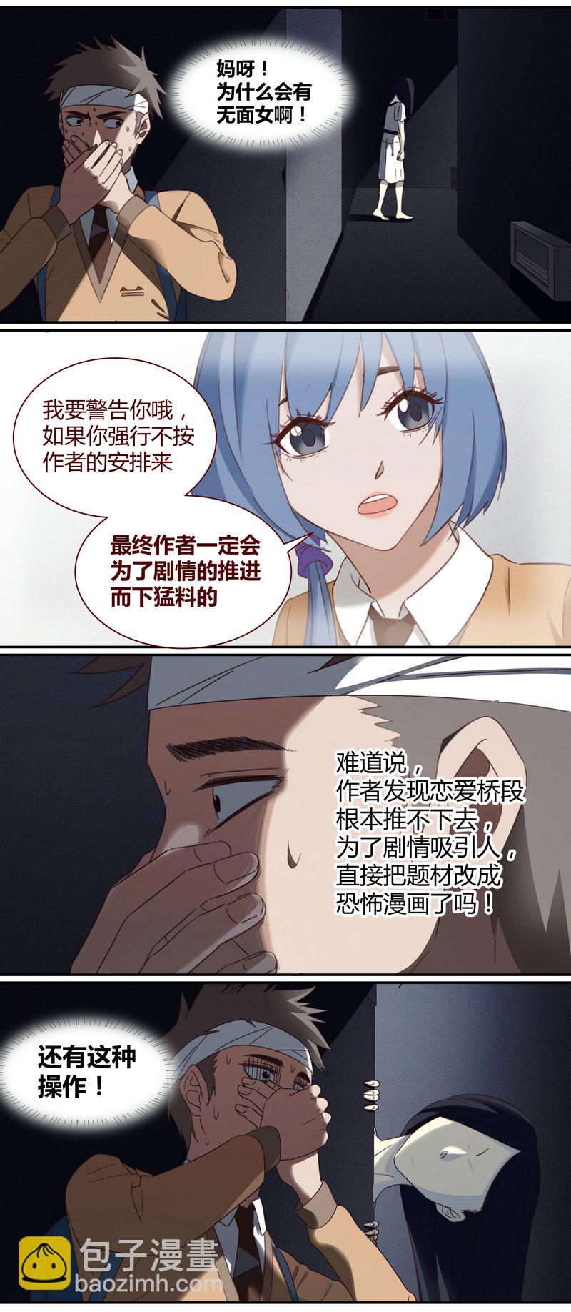 《笼中人》E003 第7页