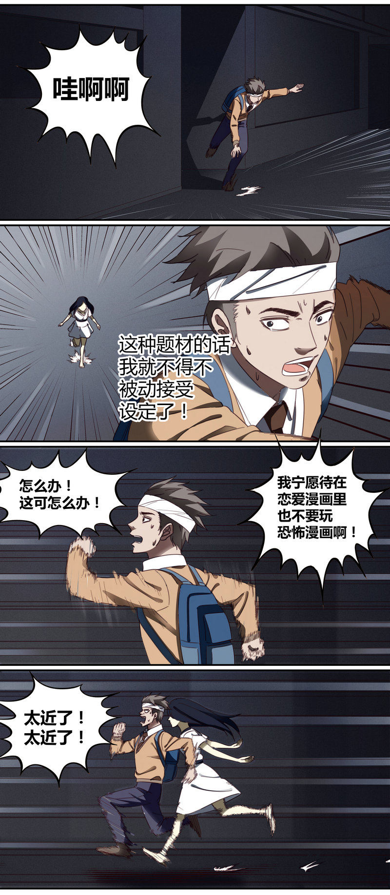 《笼中人》E003 第8页