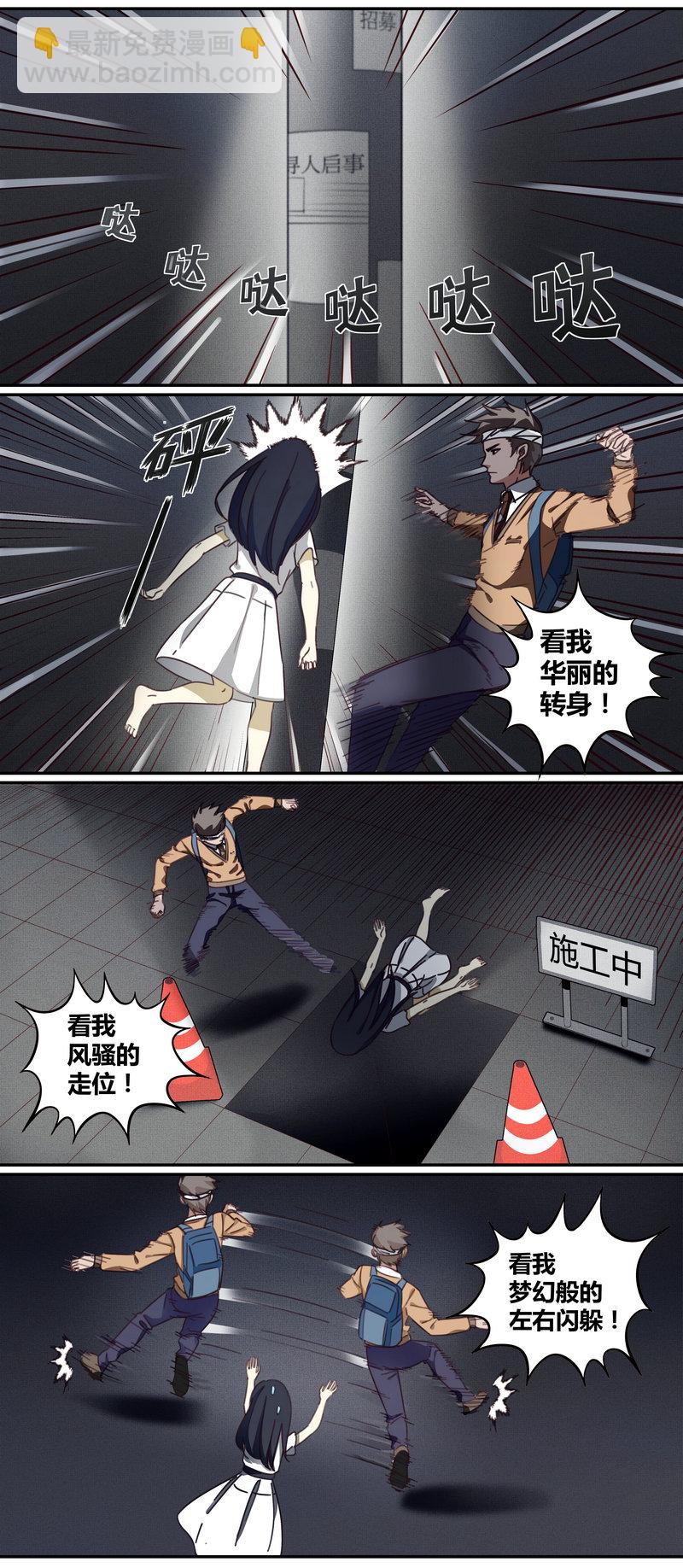 《笼中人》E003 第9页