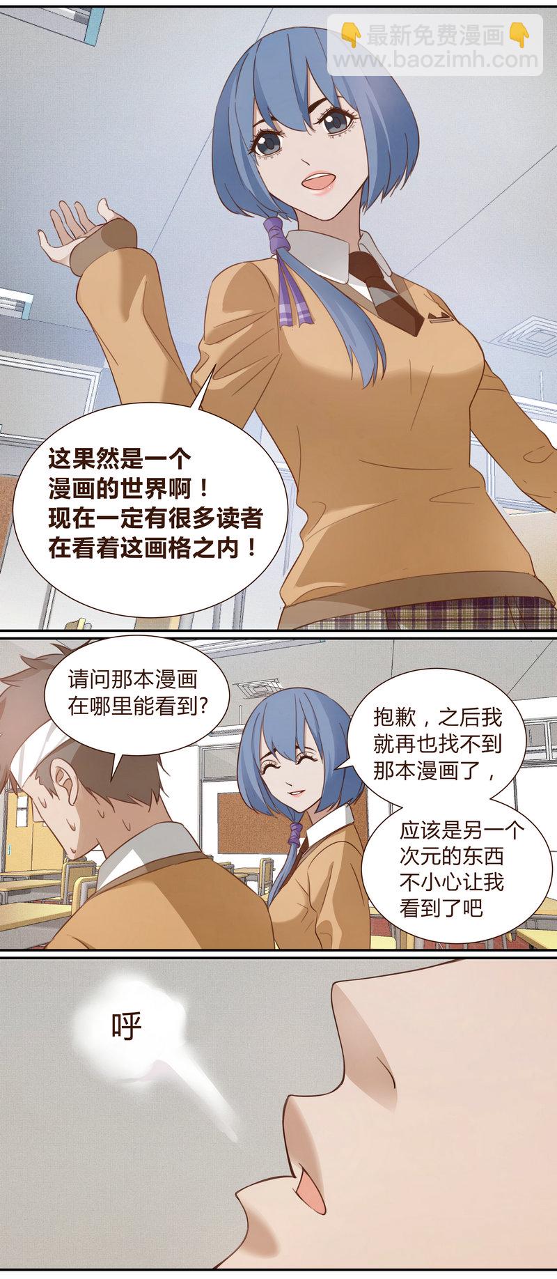 《笼中人》E001 第12页
