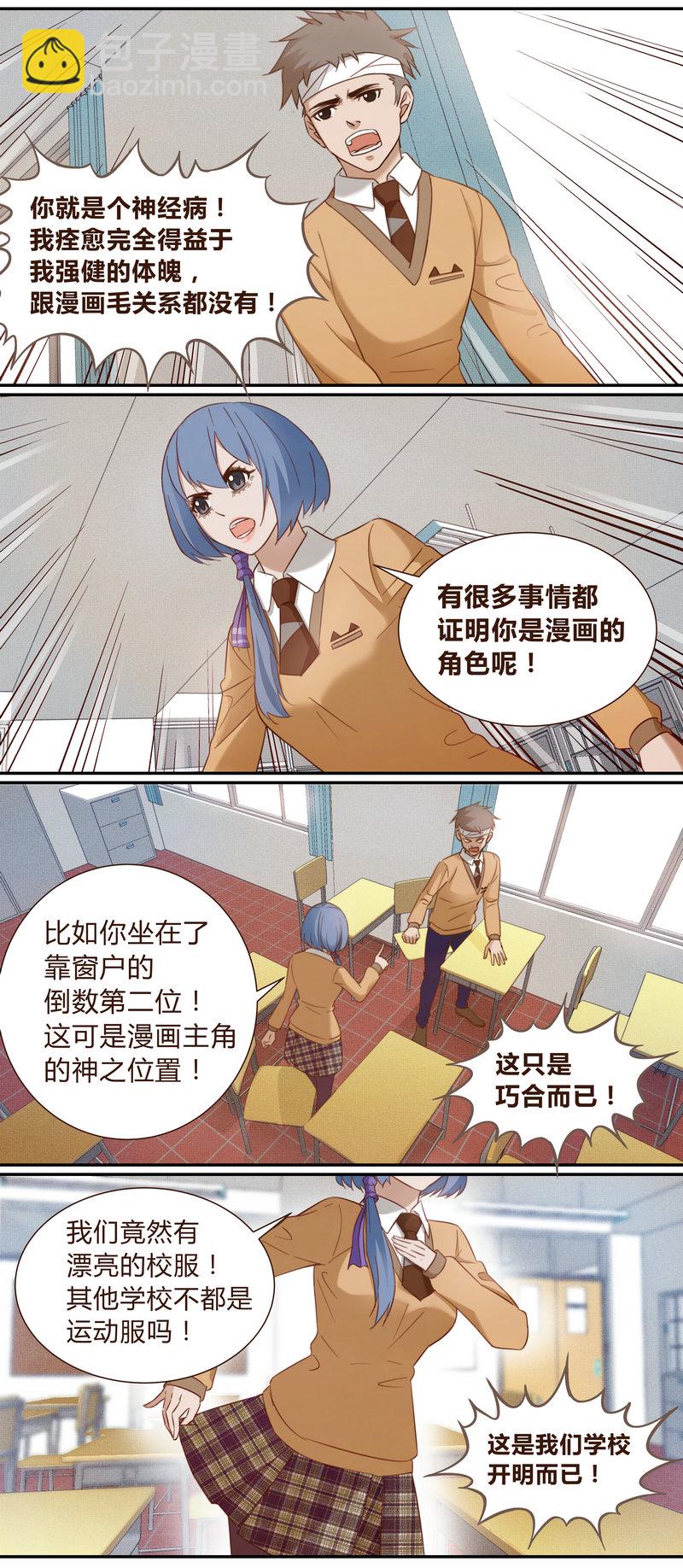 《笼中人》E001 第13页