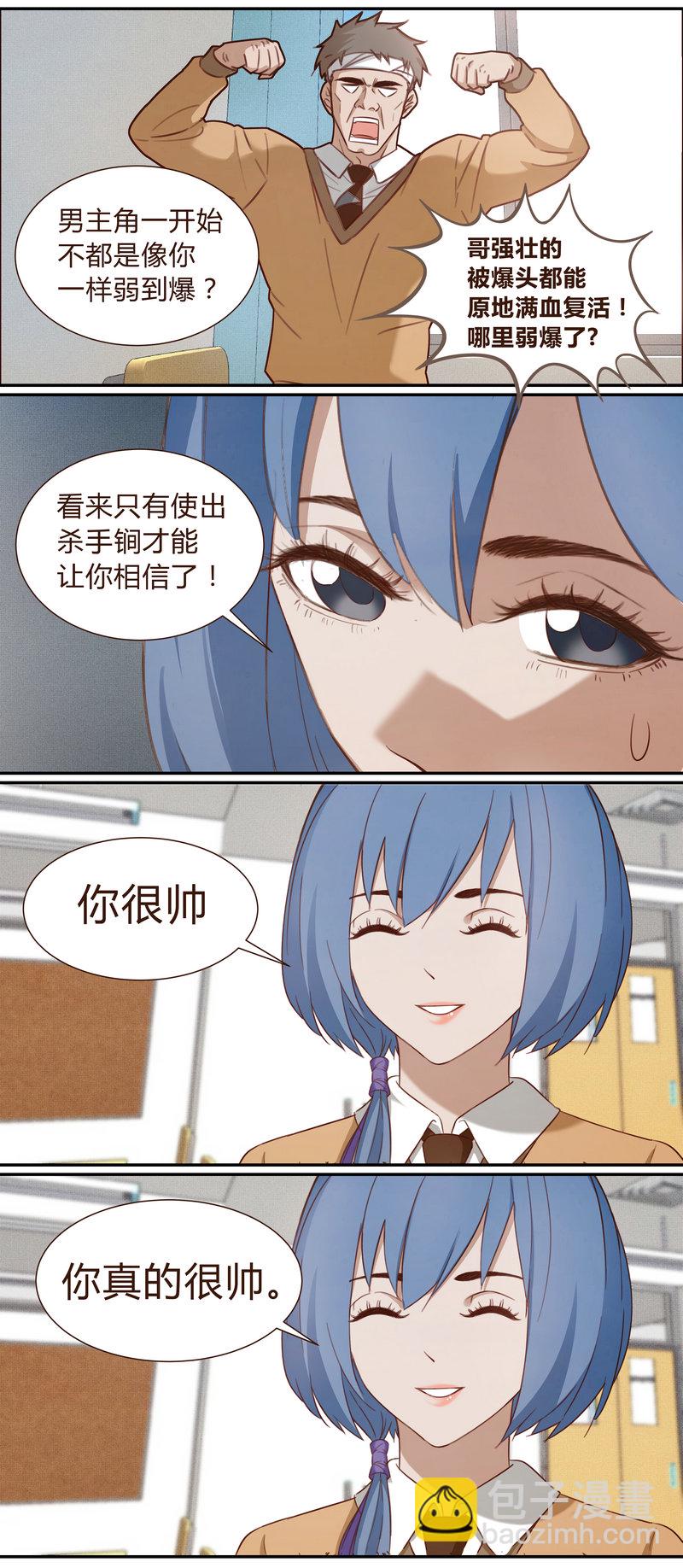 《笼中人》E001 第14页