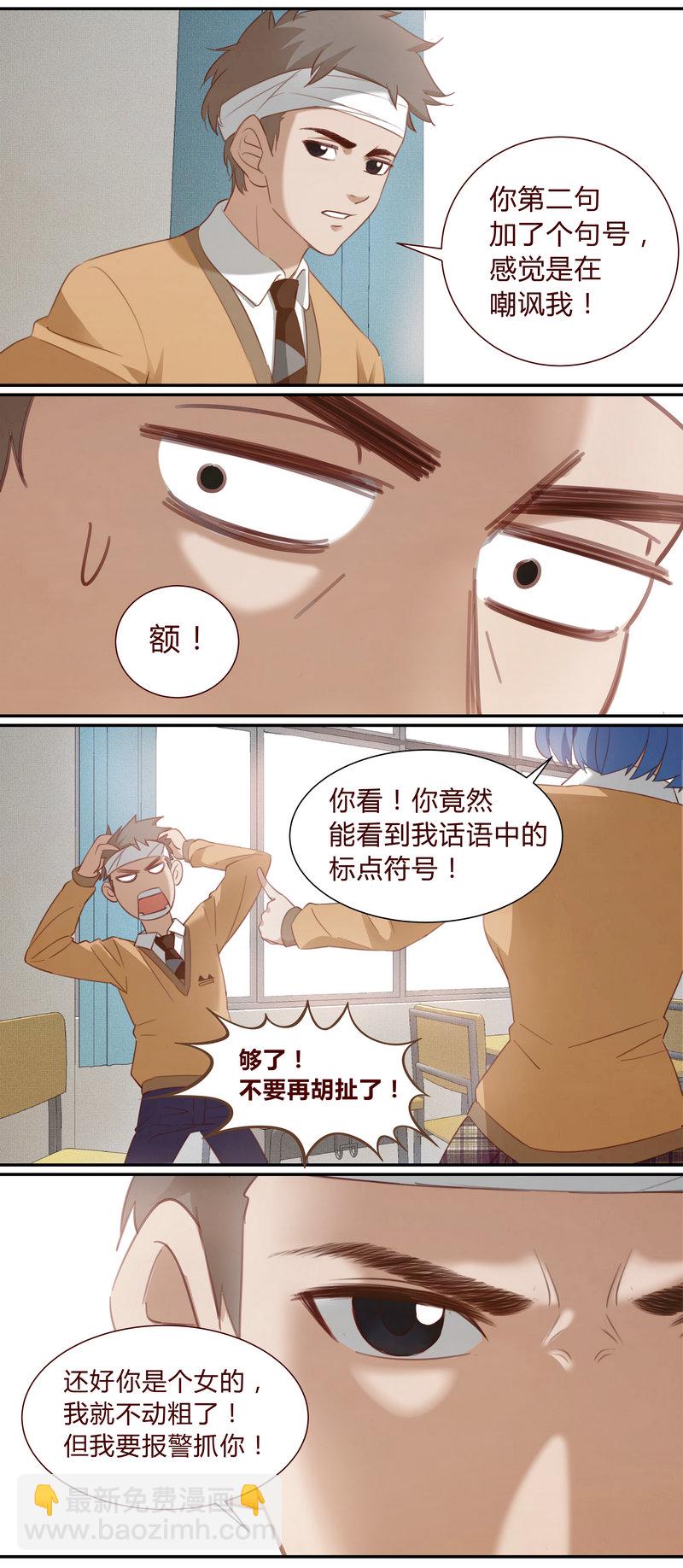 《笼中人》E001 第15页