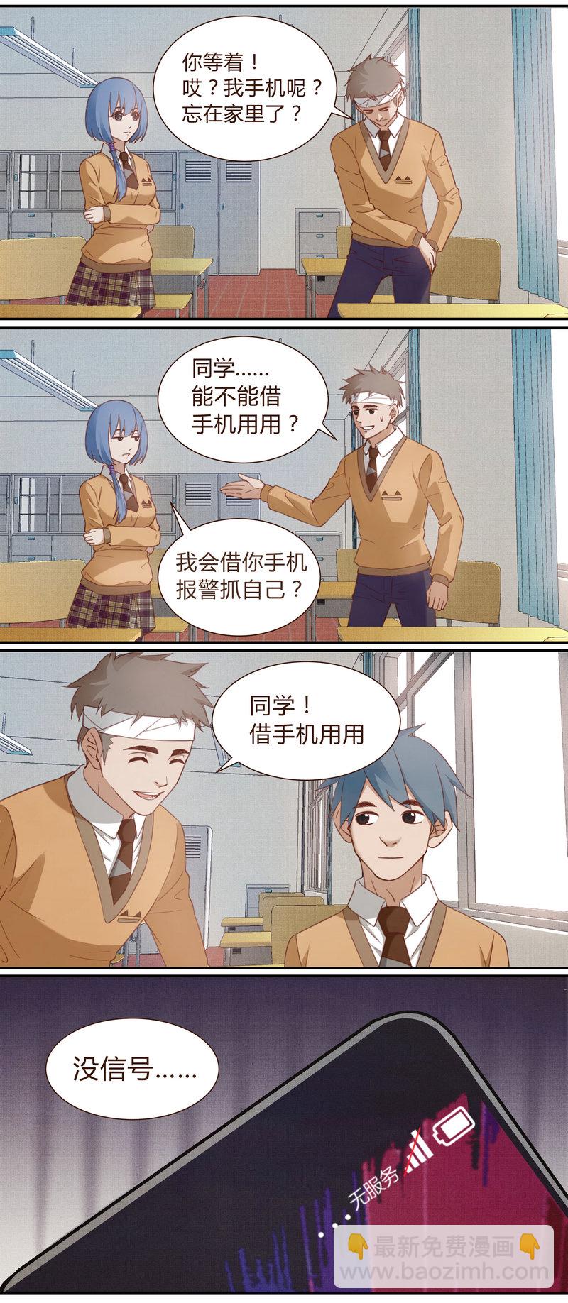 《笼中人》E001 第16页