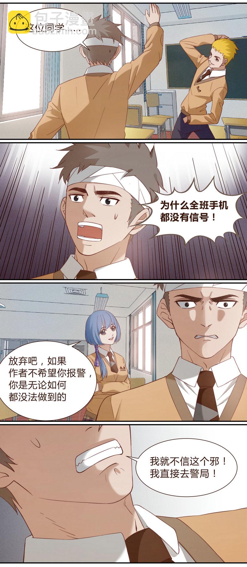 《笼中人》E001 第17页
